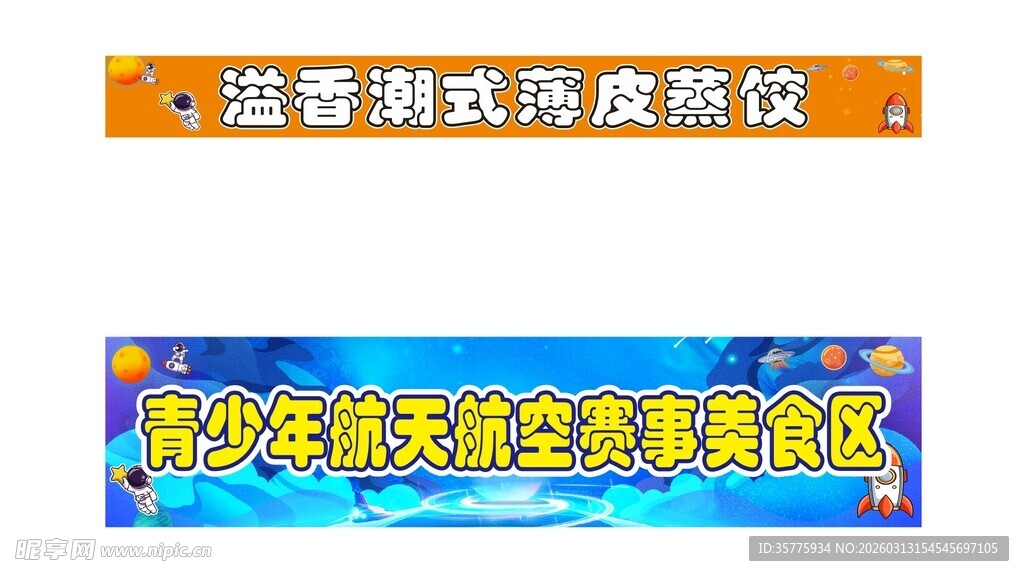 青少年航空实践教育区