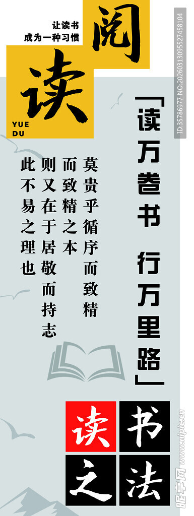 阅读之境 开启心灵航程