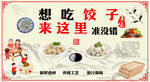 想吃饺子来这里