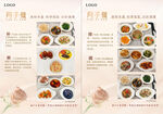 月子精美菜品菜单设计展示