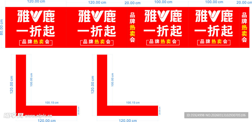雅鹿 盒子造型 KT板盒子