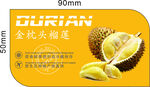 金枕榴莲 果肉饱满诱人贴纸不干