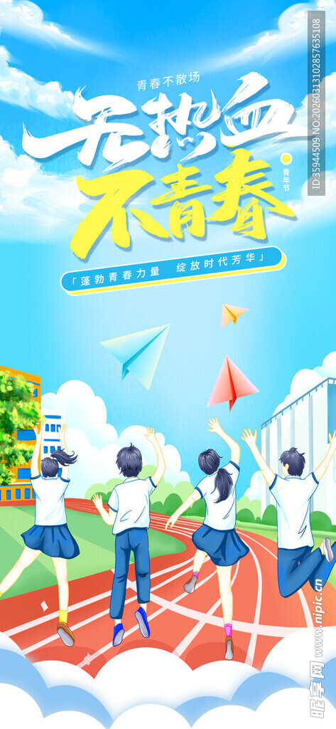 夏日街头活力乐队表演