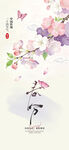 古风樱花节插画意境唯美