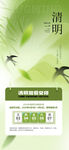 清明时节海报设计素材