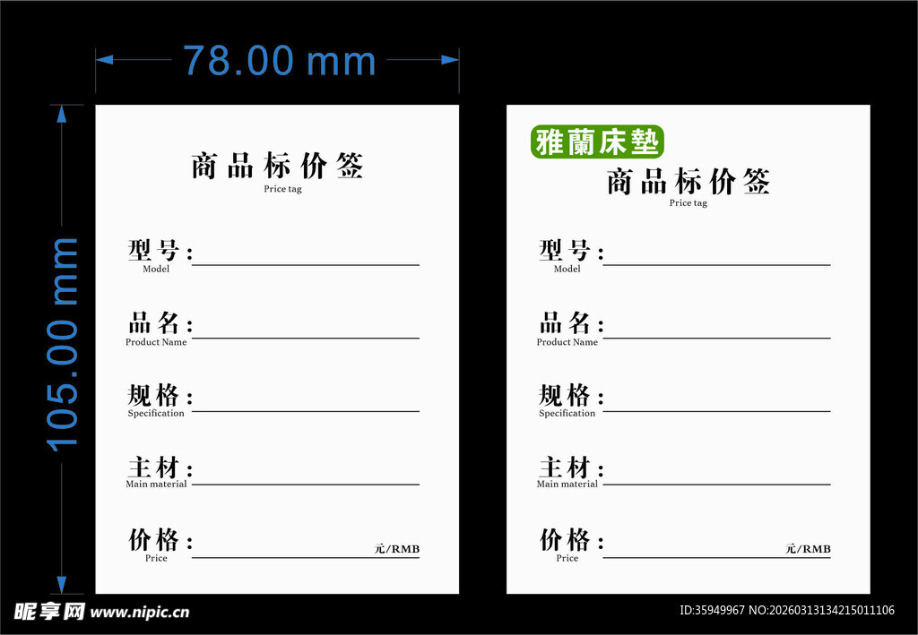 商品与活动报名信息页
