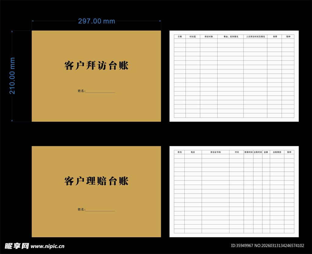 房产评估台账模板展示