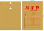 牛皮纸档案袋样式展示