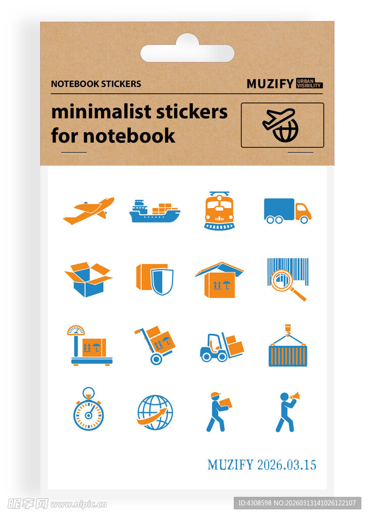 16款入运输贴纸