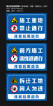 施工现场指示牌集合
