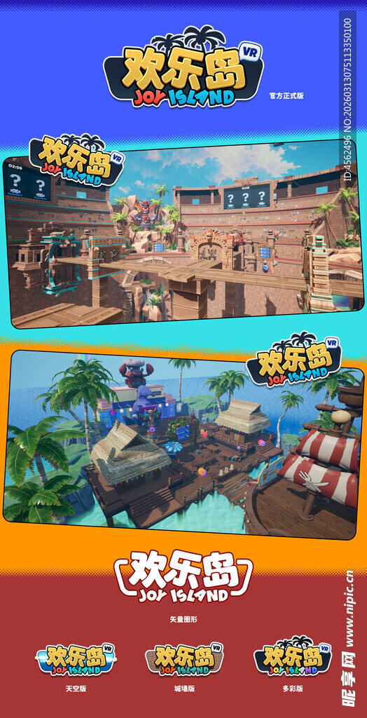 欢乐射击游戏精彩画面