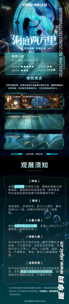 科技风数据界面展示