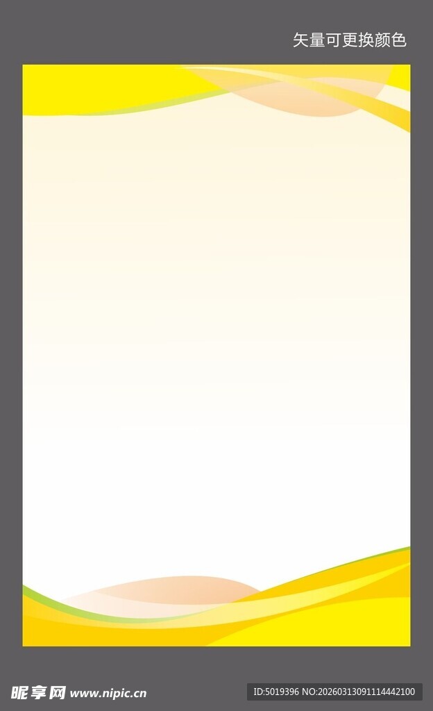 黄色矢量背景