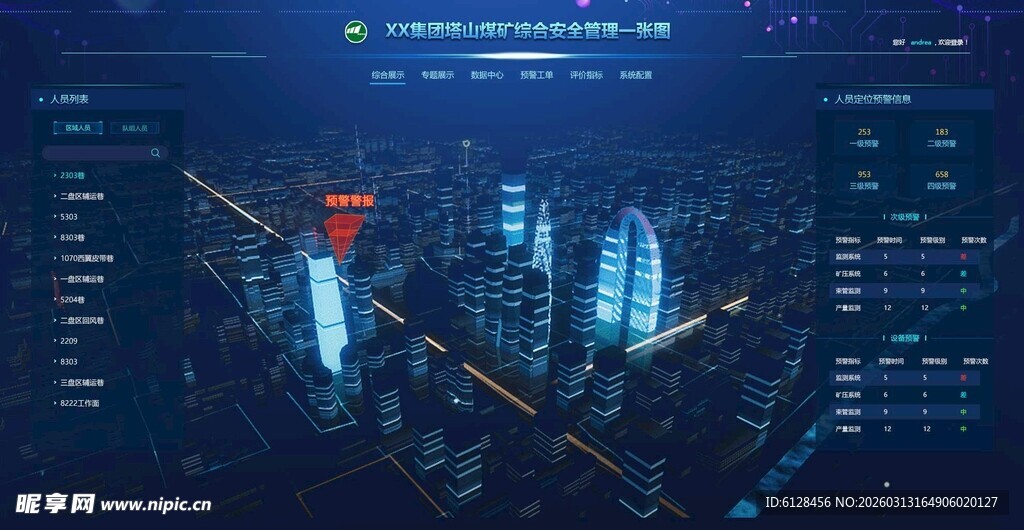 城市夜景灯光璀璨画面