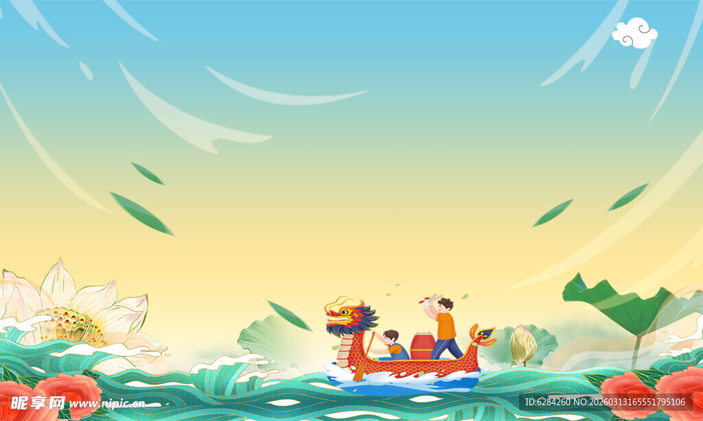 端午节龙舟背景竞渡插画