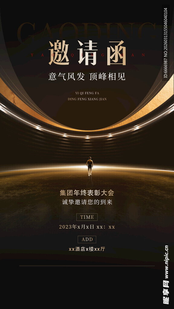 黑金质感邀请函