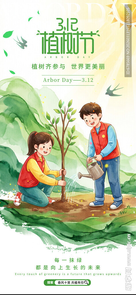 儿童参与植树活动画面