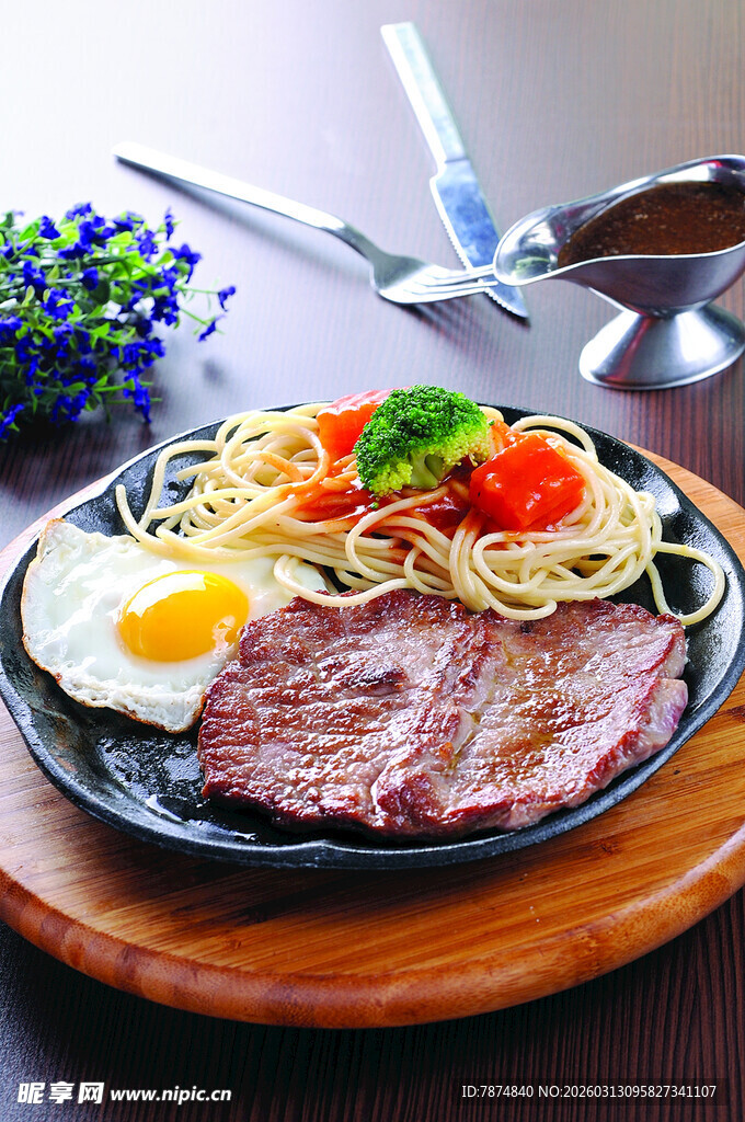 美味牛排意面套餐