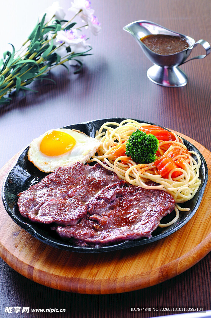 美味牛排意面套餐