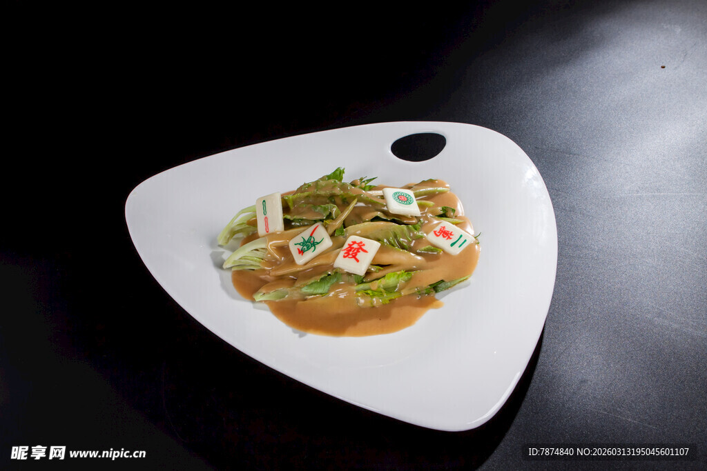 美味特色蔬菜拼盘佳肴