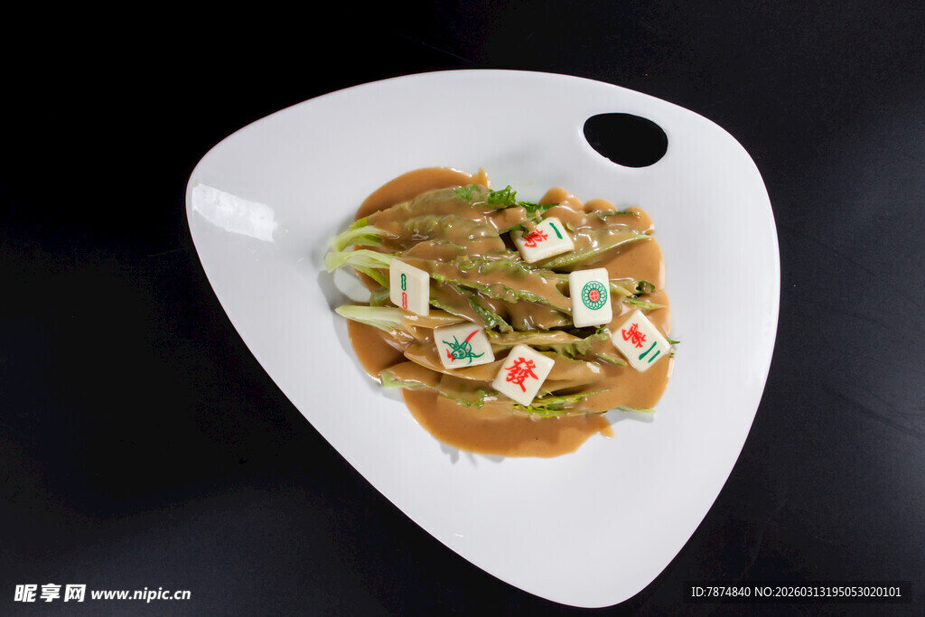 美味酱汁浇淋的特色菜肴