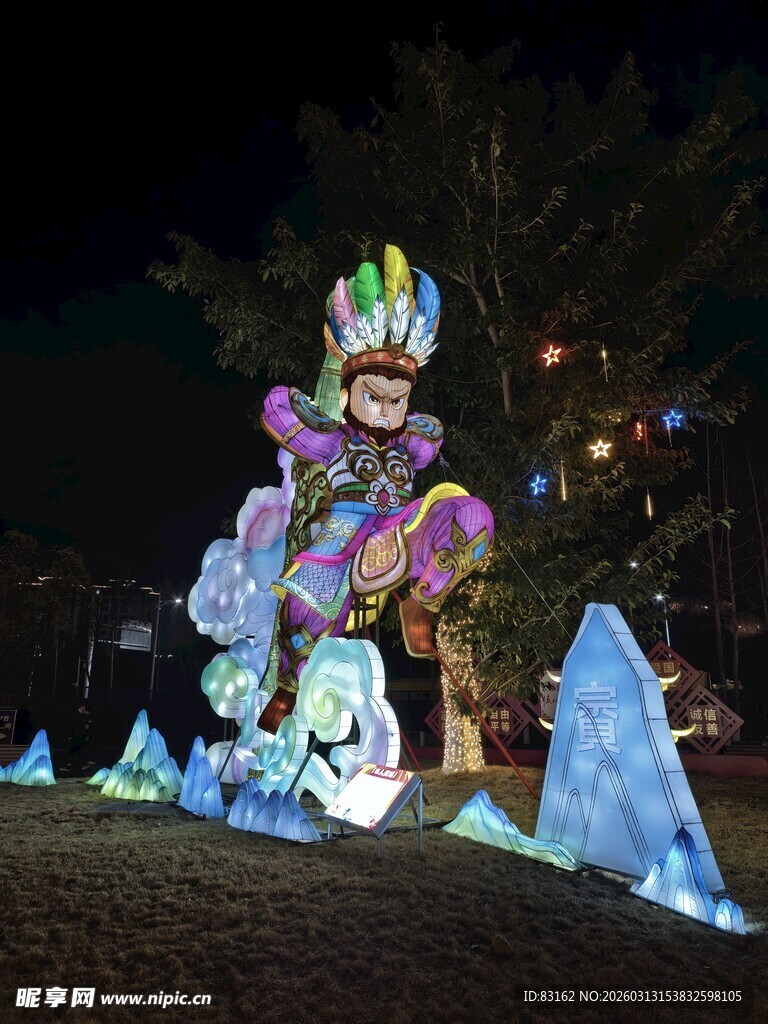 梦幻灯光艺术造型