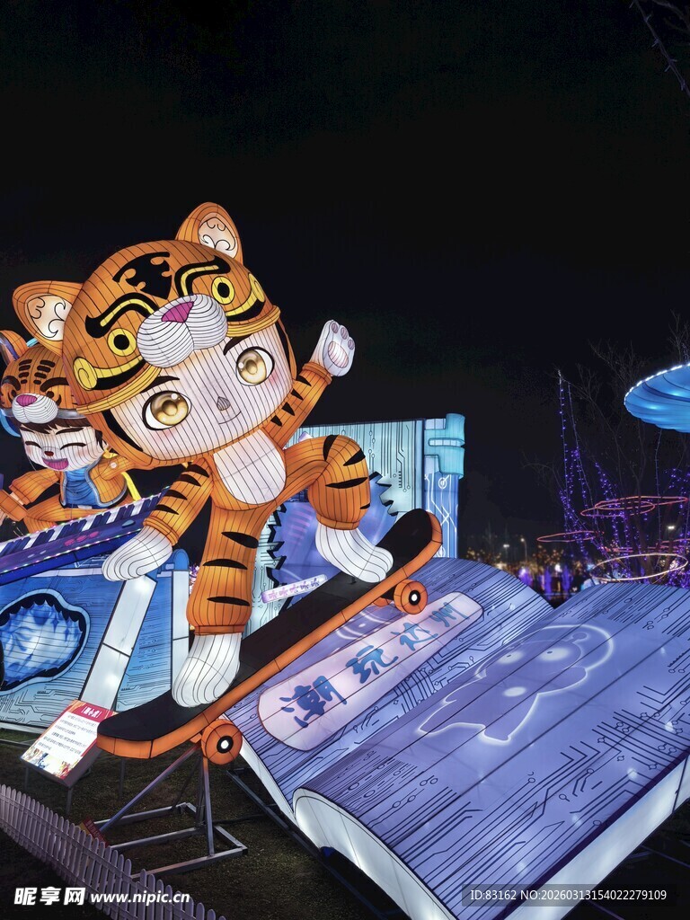 可爱虎形动漫角色在舞台