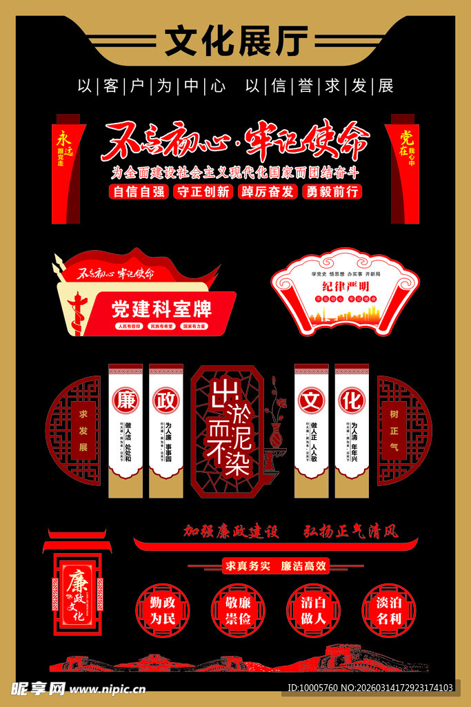 中式文化展厅设计方案展示