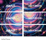 炫彩星空舞台背景特效