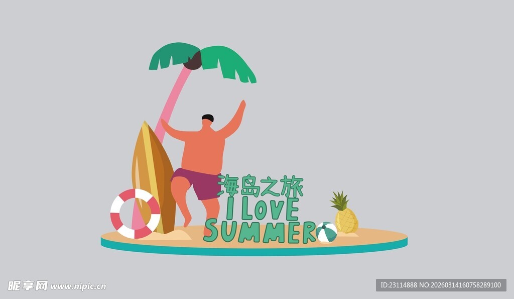 夏日海滩上的欢乐卡通场景