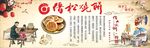 烧饼美食海报素材