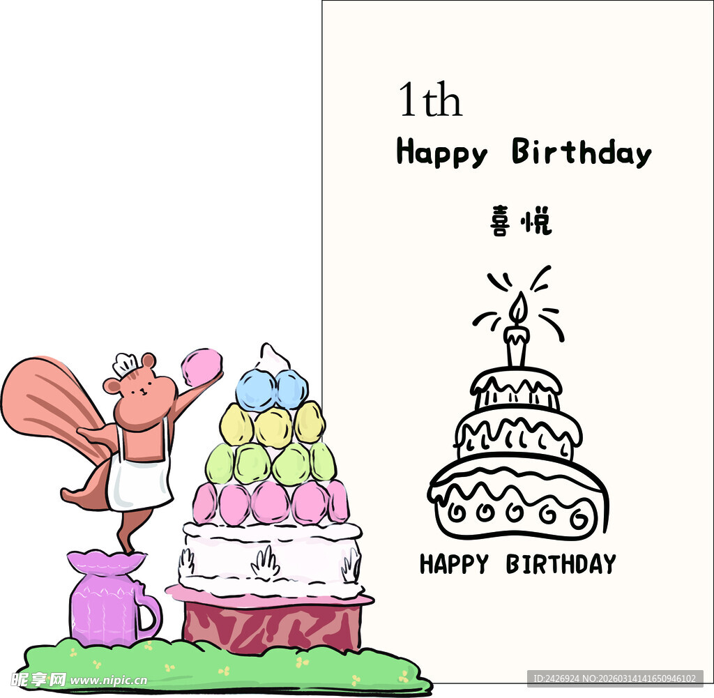 松鼠庆祝生日的欢乐场景