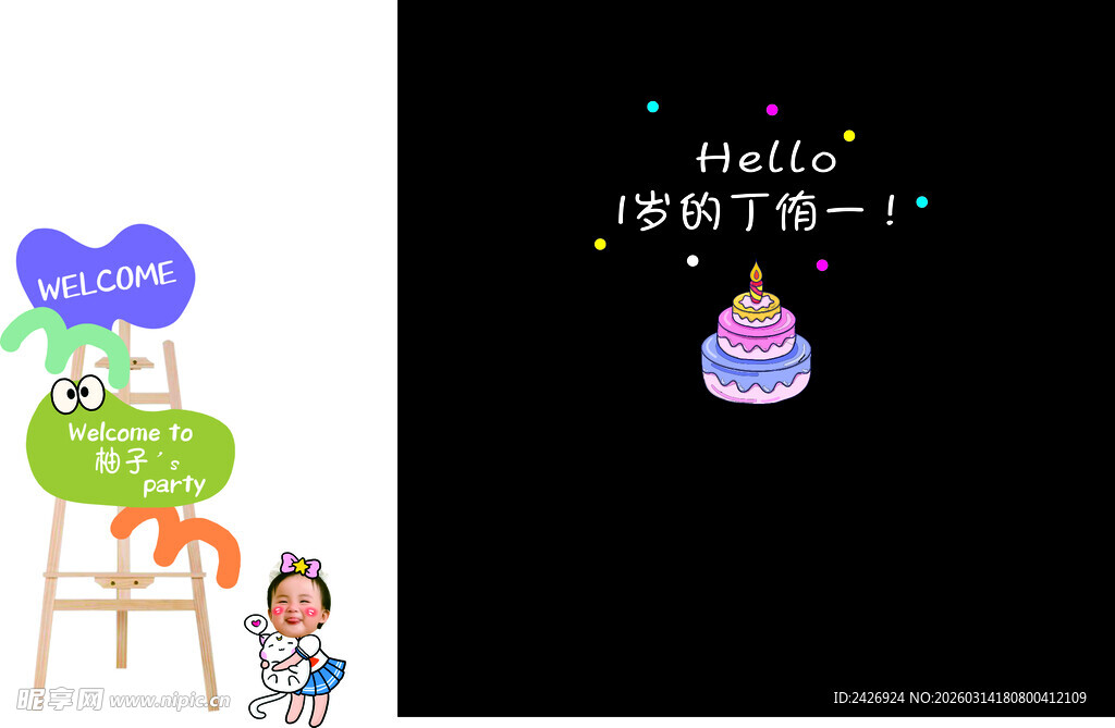 儿童创意绘画与生日主题