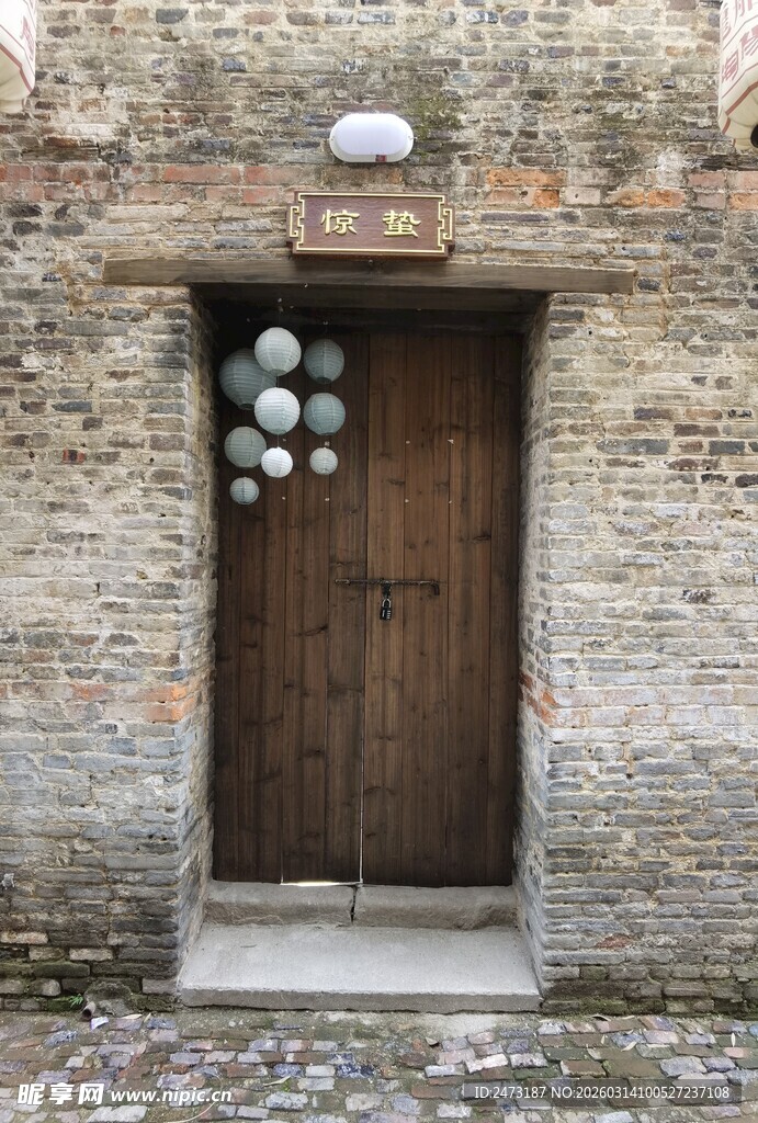 古朴砖墙中的木质门
