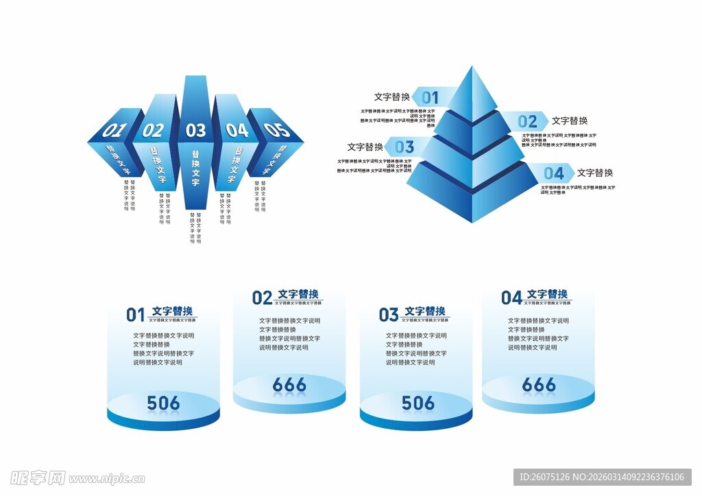 商务数据对比分析图表