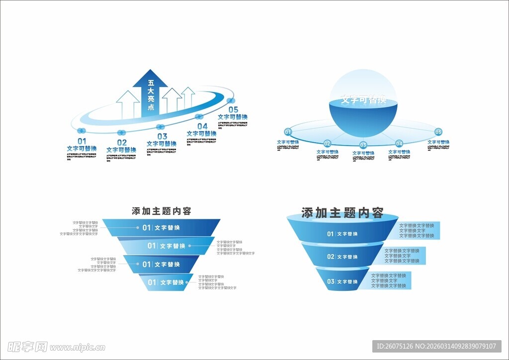 商务数据图表与流程展示