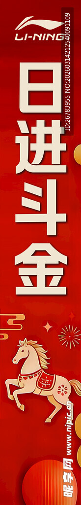 日进斗金新年装饰挂件