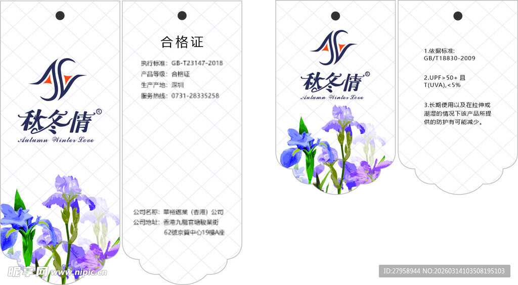 精美花朵书签设计图