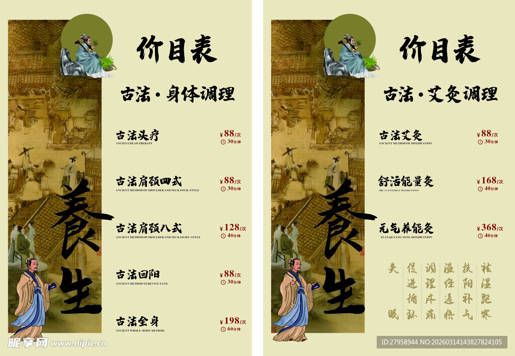 古风挂历设计模板展示