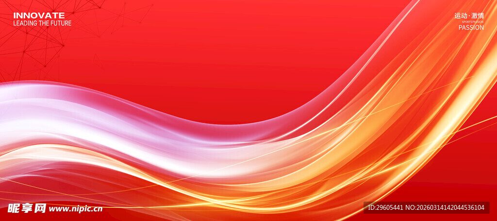 红色炫彩波浪背景