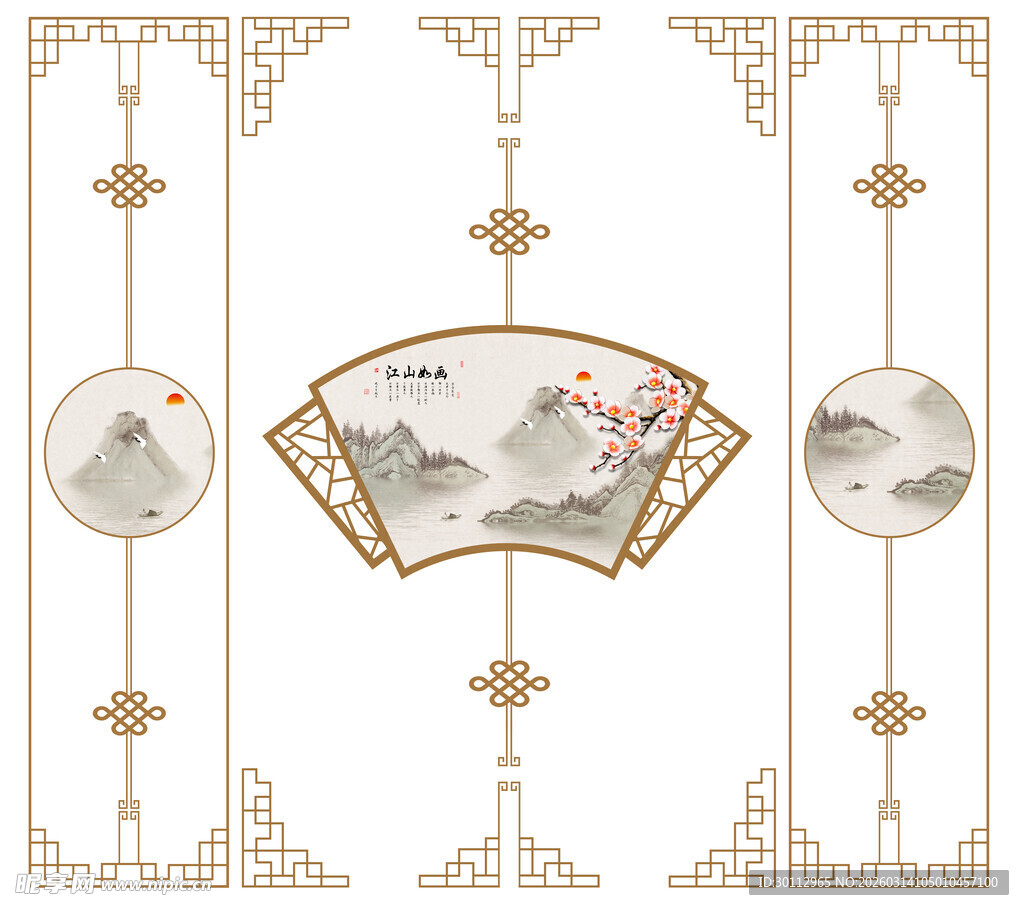 中式古典屏风装饰图案