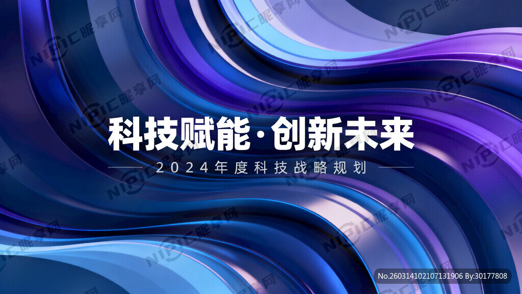 公司ppt首页 背景带曲线线条