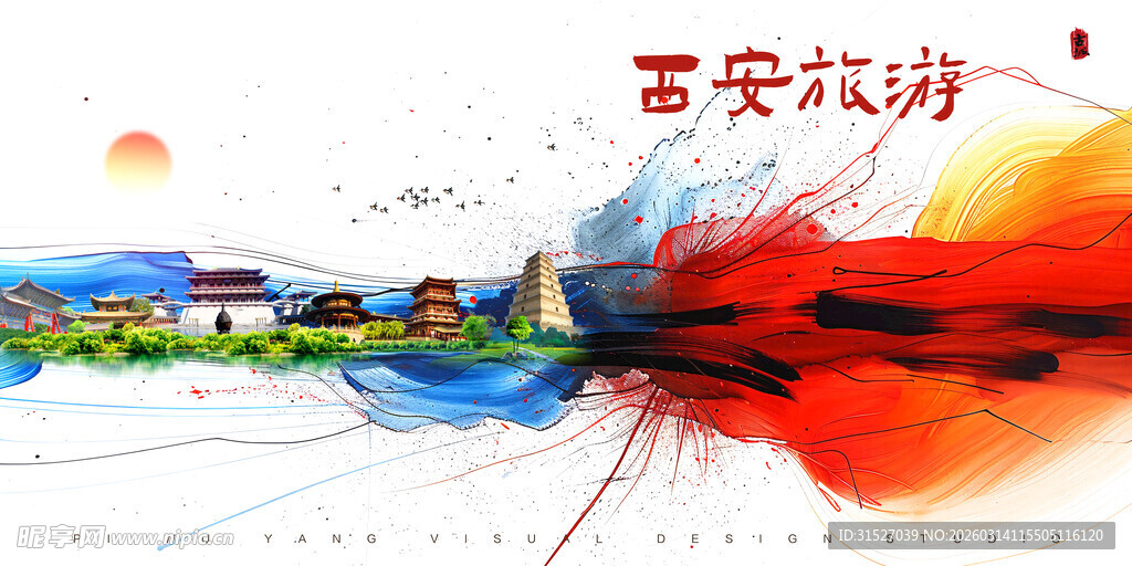 西安旅游展板