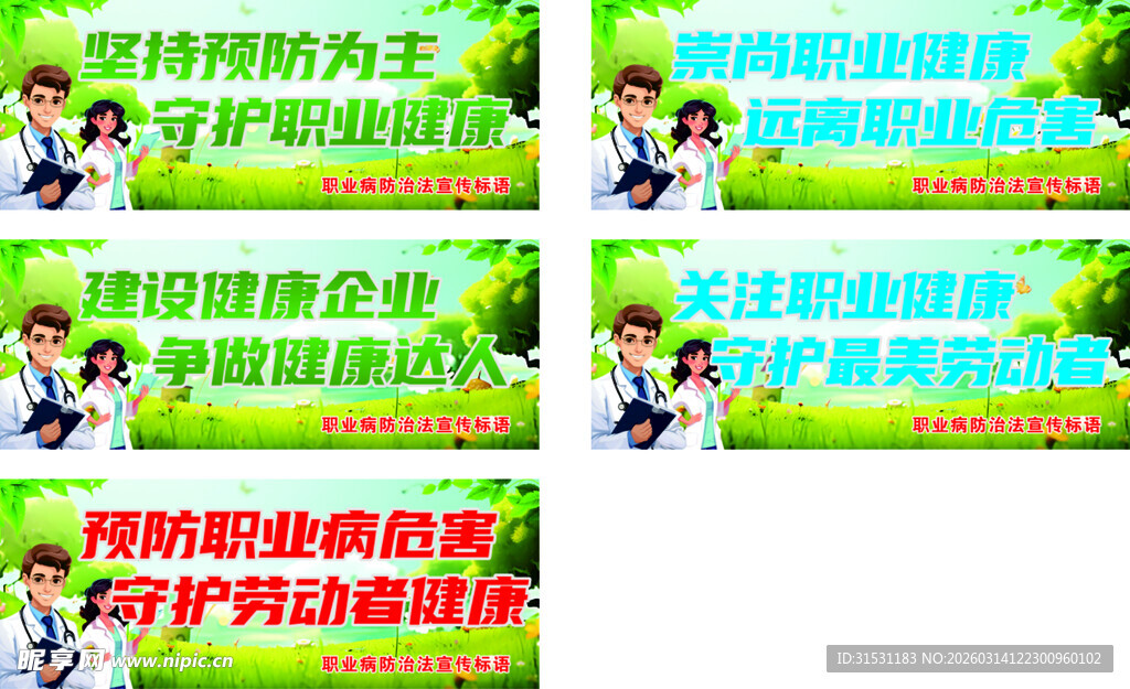 幼儿运动活动宣传海报