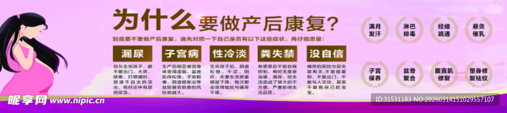为什么要做产后康复 女性