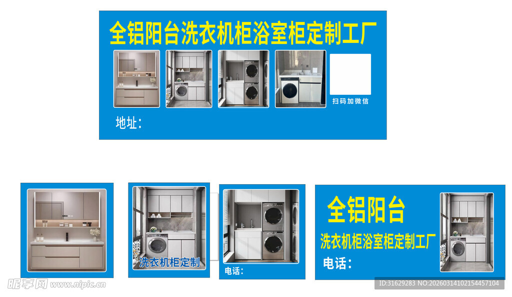 浴室柜洗衣机柜全铝家具