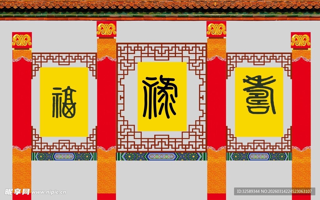 中式书法对联装饰画