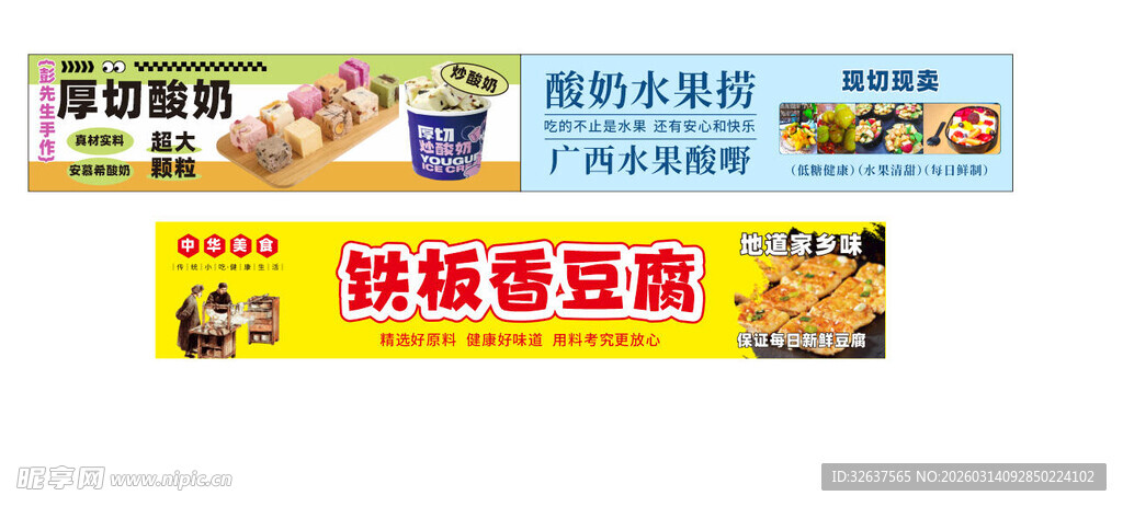 美味烘焙蛋糕展示