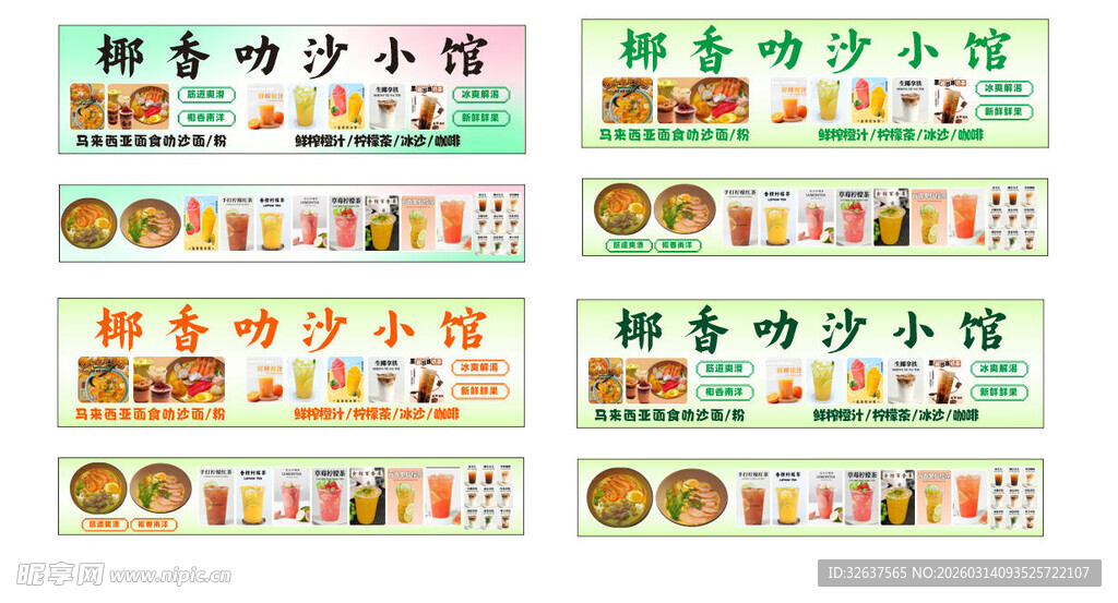 复古风格零食店招牌设计