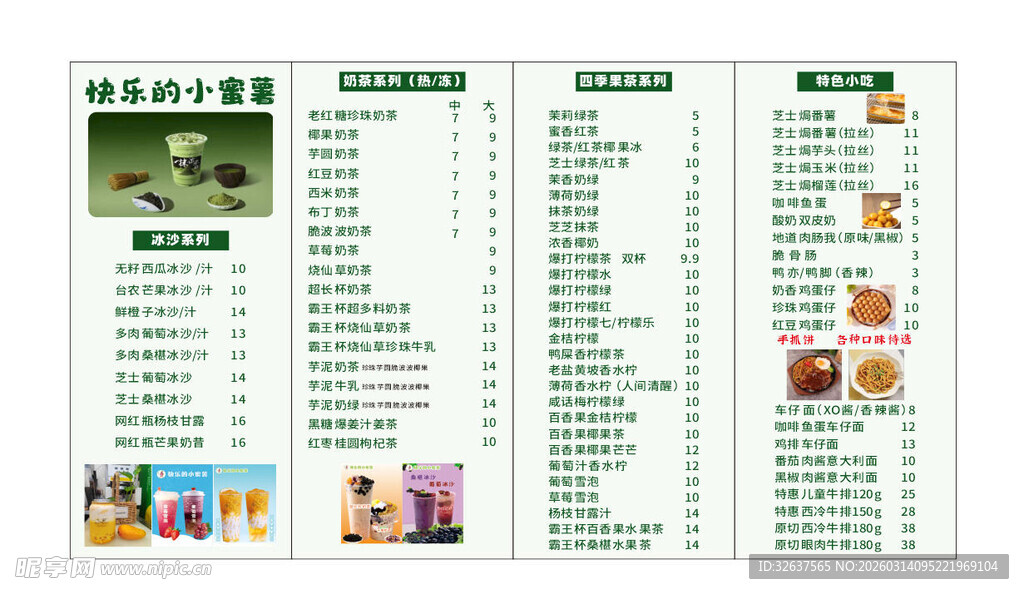 精美餐厅菜单设计展示